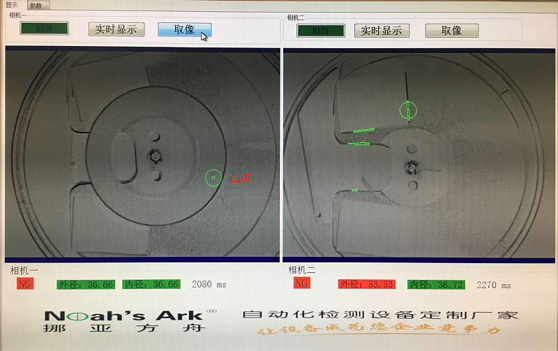 無錫挪亞方舟機器視覺