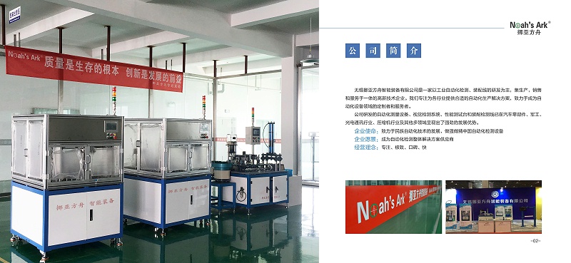 無錫挪亞方舟智能裝備怎么樣