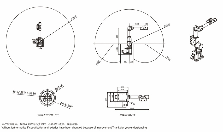 伯朗特六自由度工業機器人—挪亞方舟