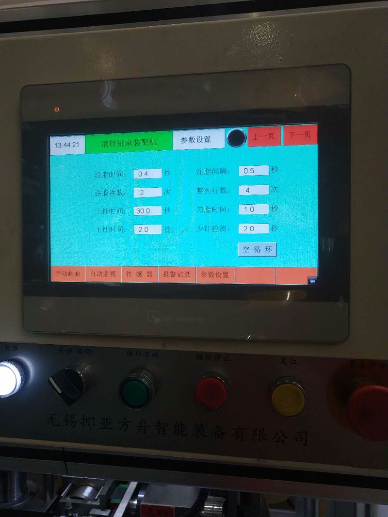 滾針軸承裝配機(jī)