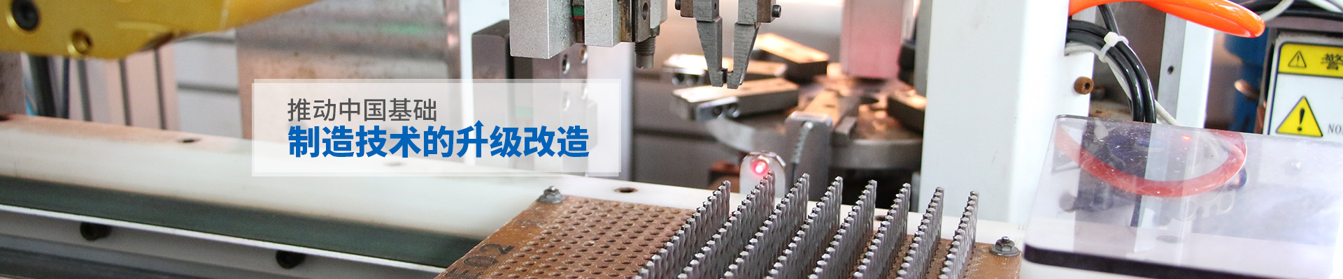 挪亞方舟-推動(dòng)中國(guó)基礎(chǔ)